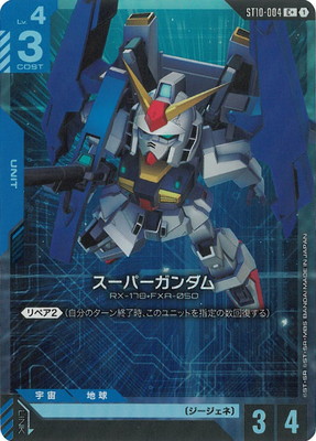 スーパーガンダム ST10-004【パラレル】