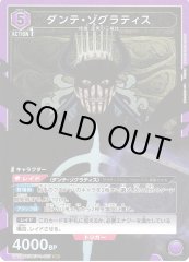 UA20BT/BCV-1-027 ダンテ・ゾグラティス SR