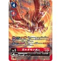 【パラレル】BT15-014 ガルダモンACE SR
