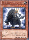 極星獣タングニョースト STOR-JP013