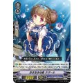 あまあま幼君 ラヴール V-EB05/024