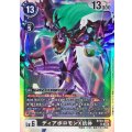 ディアボロモンX抗体 BT24-065
