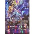 【パラレル】EX11-068 ヴァイオレット・インブーツ R