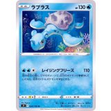 PK-S9-022 ラプラス U