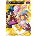 獣神 ゴッドストライク・烈 D-TTD02/MSR12