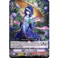 忍妖 レイニィマダム V-SS09/034