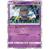 PK-SM12a-064 マーシャドー
