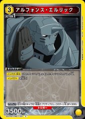 アルフォンス・エルリック UA37BT/FMA-1-001