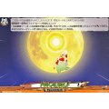 バウンサーラビット DZ-BT15/EX66