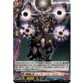 DZ-TB03/H56 煉獄騎士団 イレイザーハンド・ドラゴン H