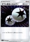 060/060 U ダブル無色エネルギー