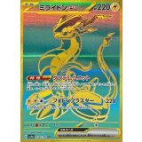 358/190 UR ミライドンex