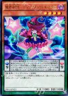 魔界劇団―ティンクル・リトルスター [DBLE-JP021]