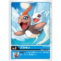 プカモン BT4-002