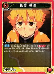 我妻 善逸 UA05BT/KMY-1-069
