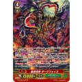 暴虐怪神 ダークフェイス G-TCB02/S03