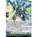 オンスロートサーフ・ドラゴン D-PR/1538