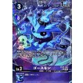 ゴースモン[U★][BT20-063]