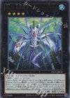Ｎｏ.３７ 希望織竜スパイダー・シャーク [NCF1-JP037]
