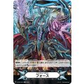 イマジナリーギフトフォース(撃退者レイジングフォーム・ドラゴン)【-】{V-GM/0353}《その他》 [イマジナリーギフトフォースV-GM/0353]