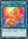 魂の開封 YCPC-JP002