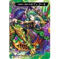 大罪を統べし悪魔 ベルフェゴール D-TB02/MSR51