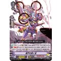 黒門を開く者 D-VS04/048