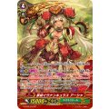 夢紡ぐラナンキュラス アーシャ G-BT08/S34