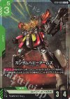 ガンダムヘビーアームズ ST02-003【パラレル】