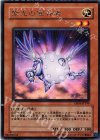 紫光の宣告者 [EE04-JP199]