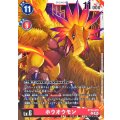 ホウオウモン BT23-015
