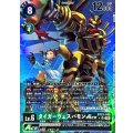 【パラレル】BT23-045 タイガーヴェスパモンACE SR
