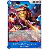 エドワード・ニューゲート ST22-003
