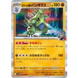 PK-SV10-050 ロケット団のバンギラス R