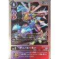 ディノビーモン EX3-061