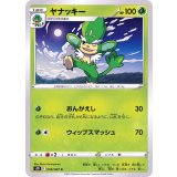 PK-S7R-006 ヤナッキー C