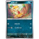 PK-SV3a-037 ズルッグ C