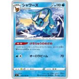 PK-S4-017 シャワーズ U