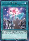 ルドラの魔導書 [LVP3-JP039]