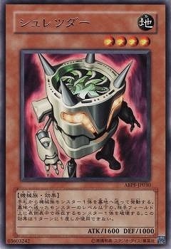 シュレツダー ABPF-JP030