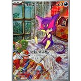 134/086 AR チョロネコ