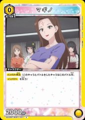 マギノ UA33BT/NGR-1-021