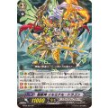 超獣神 イルミナル・ドラゴン BT09/S04
