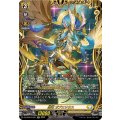 DZ-BT05/FFR11 聖竜 ガブエリウス FFR