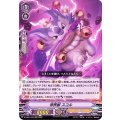 神界獣 スコル D-VS01/019