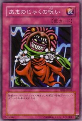 TP01-JP011 N あまのじゃくの呪い