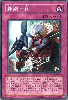 身剣一体 ANPR-JP079