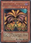 封印されしエクゾディア BE1-JP139
