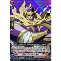 道家に仕える武人 馬孫 D-TB03/016