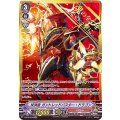 ■抹消者 ガントレッドバスター・ドラゴン V-BT05/SV05